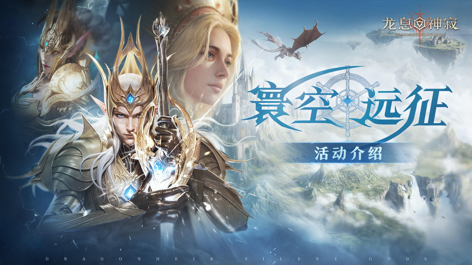 寰空远征|S2赛季爬塔玩法正式回归！