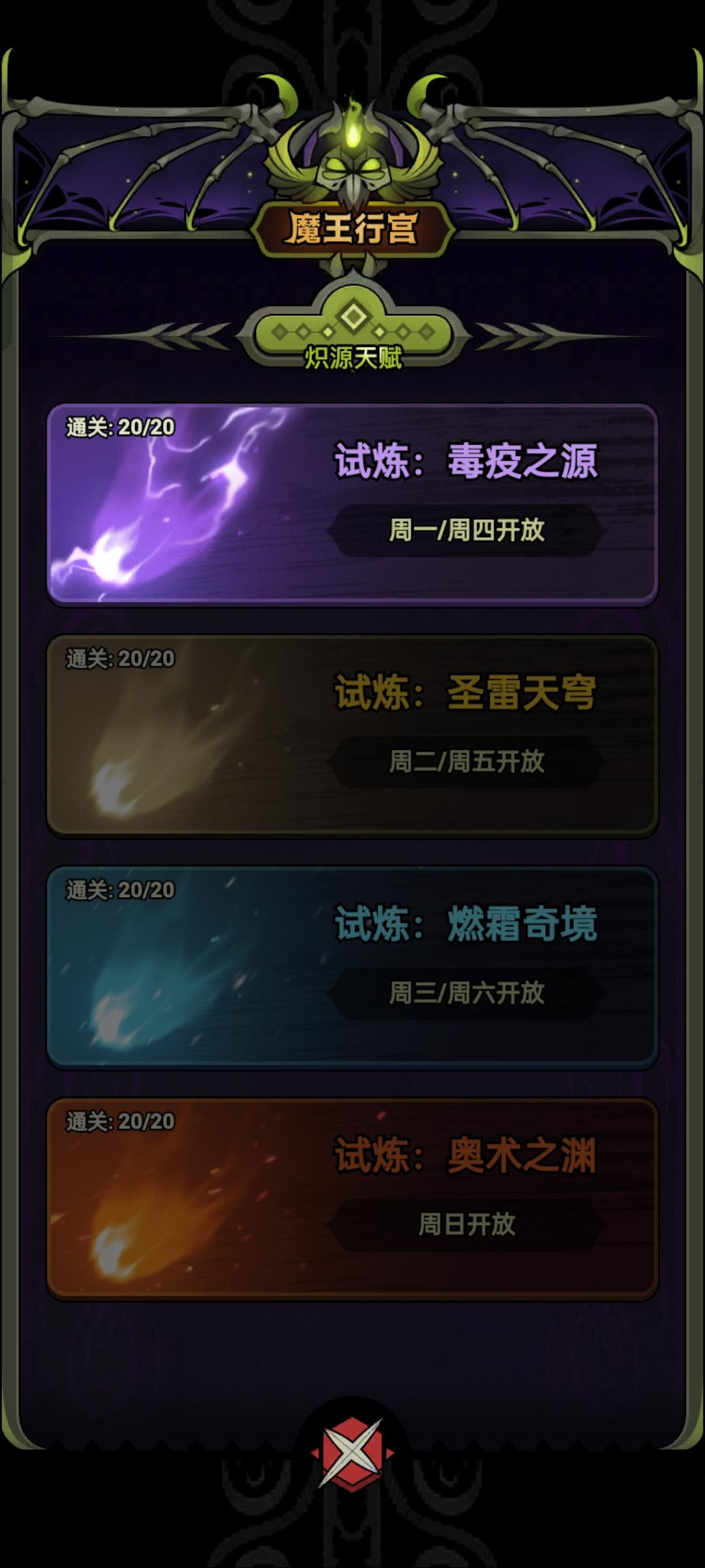 毒行宫配置一些截图，仅供参考！