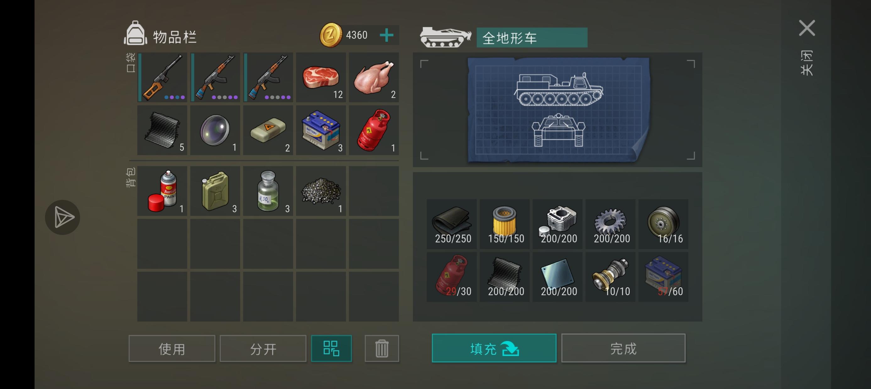 低配地末生涯完整了