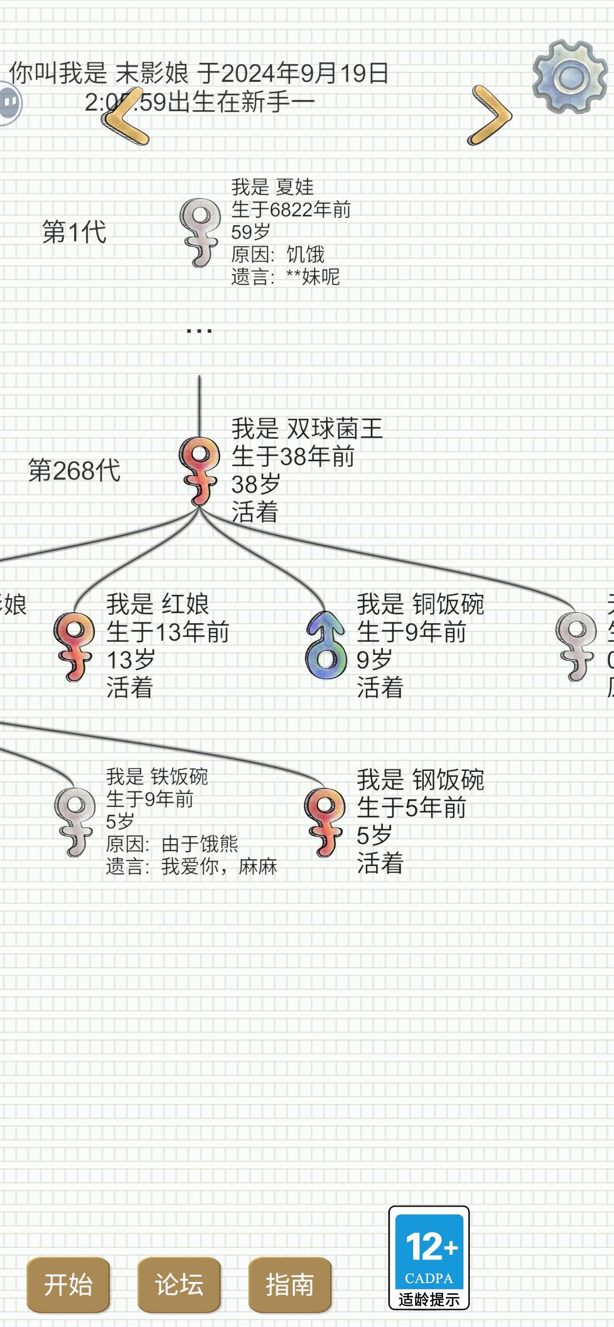 我的铁饭碗女儿老妈对不起你