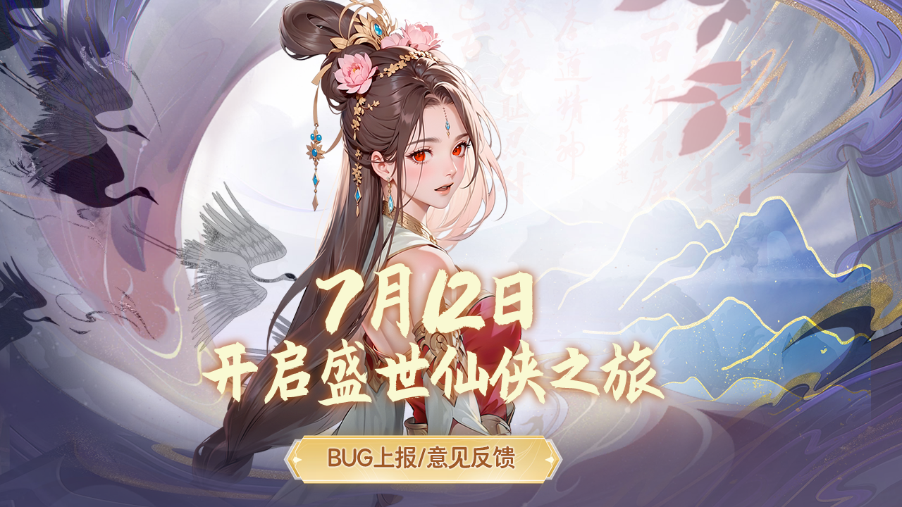 【书院后勤中心】公测BUG上报以及意见反馈集中帖