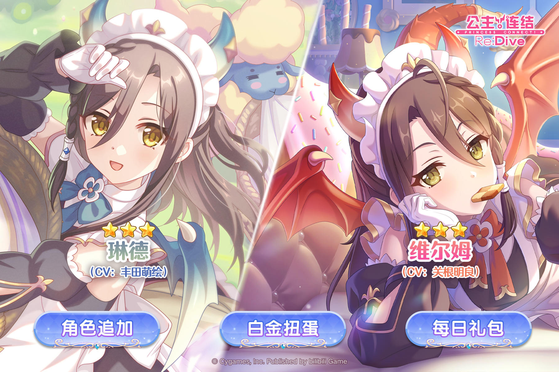 新角色★3「琳德」&「维尔姆」追加预告