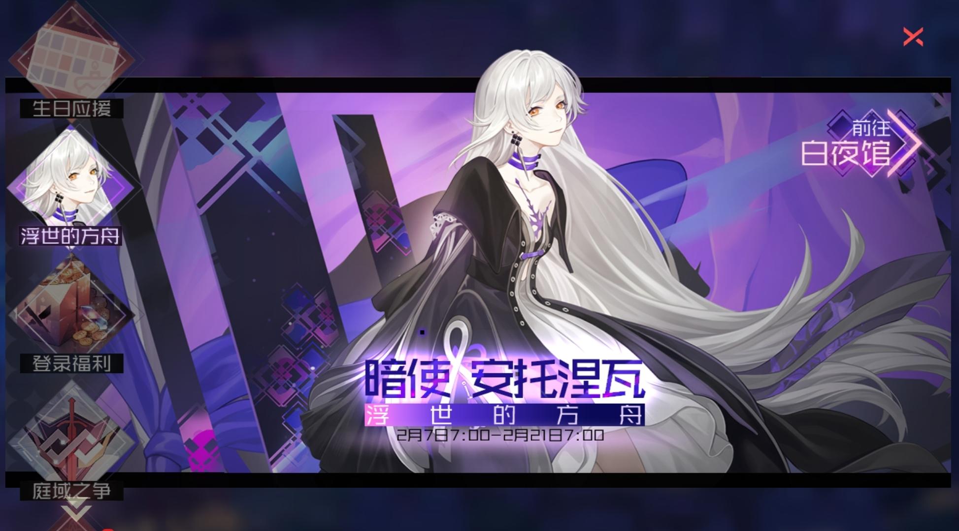 永远的7日之都2月7日新开放内容