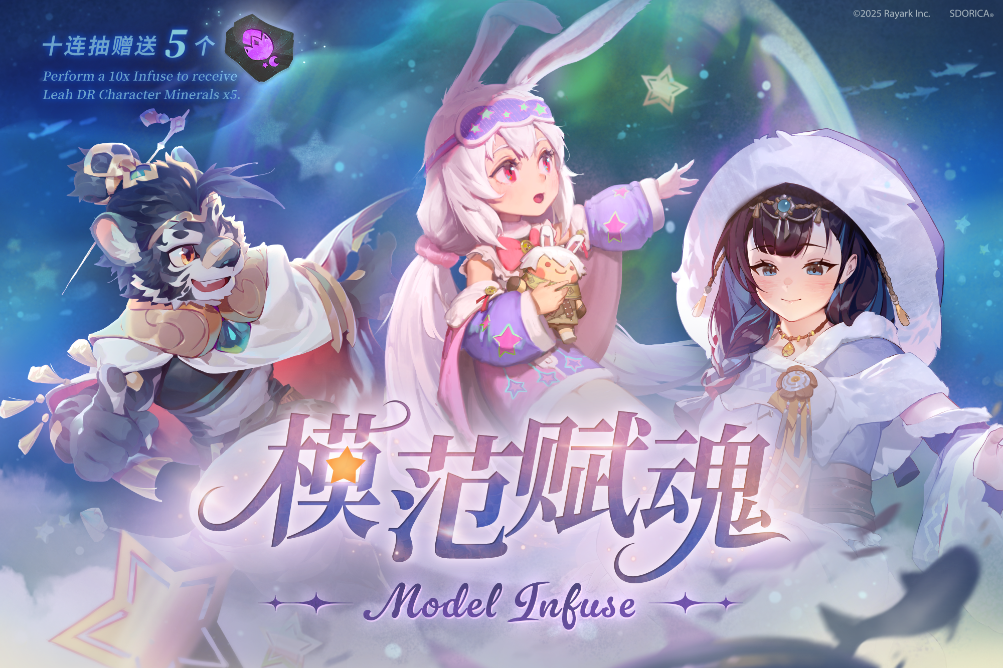 ⦿ 模范赋魂登场！
活动时间(GMT+8)：
2025.11.26 12:00~2025.12.17 12:00
【璃DR、格瑞塔SP、尧SP】登场！
共鸣三阶【璃DR、格瑞塔SP、尧SP】出现！
十连抽赠送5个璃幻梦结晶！
※本次开放的三名角色机率各为 0.8%
※拥有三阶共鸣【璃DR、格瑞塔SP、尧SP】时，重复获得三阶共鸣，将转换为 75 个角色魂晶