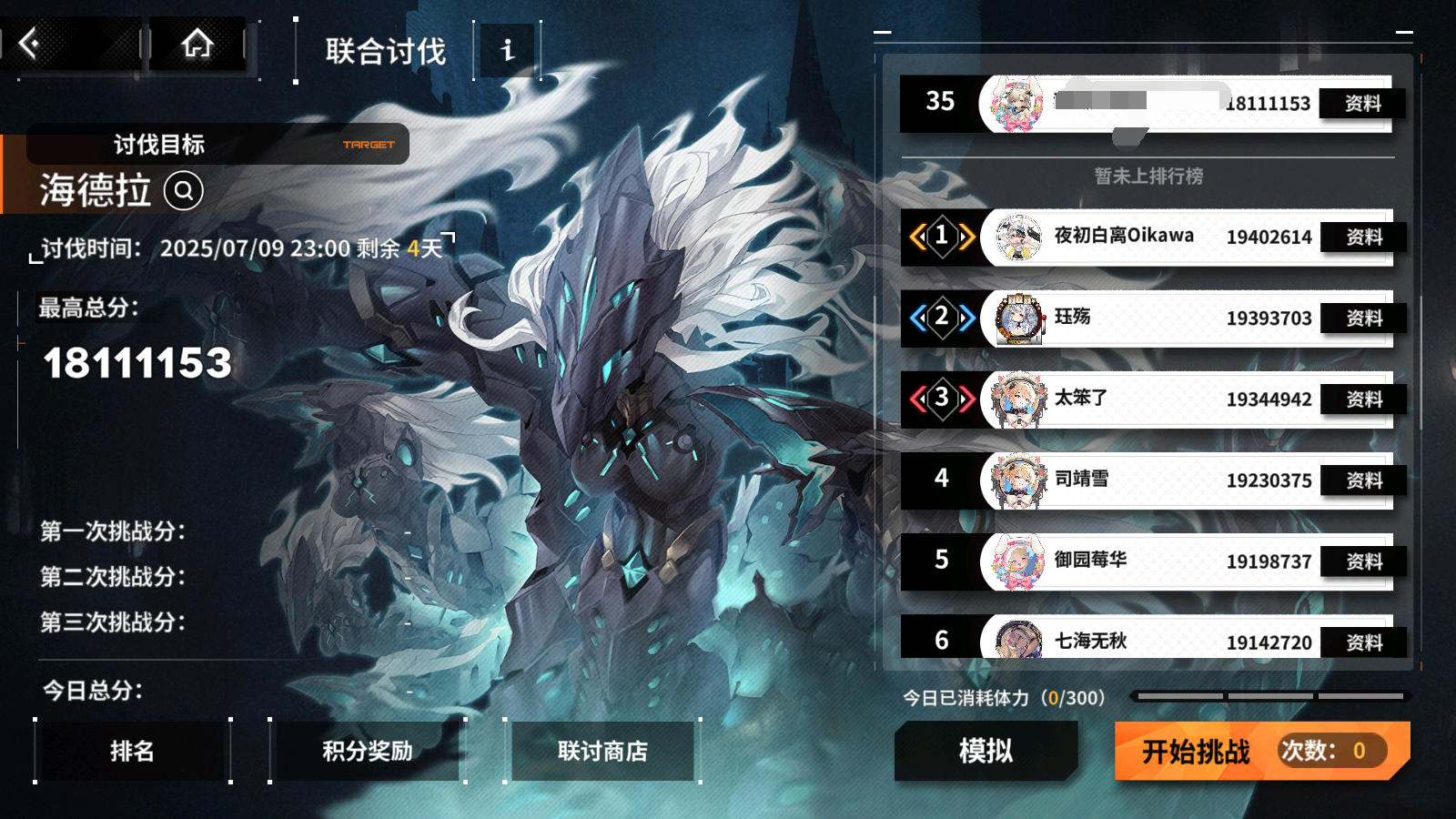 讨伐一档了。还有关于这次和以后讨伐的事