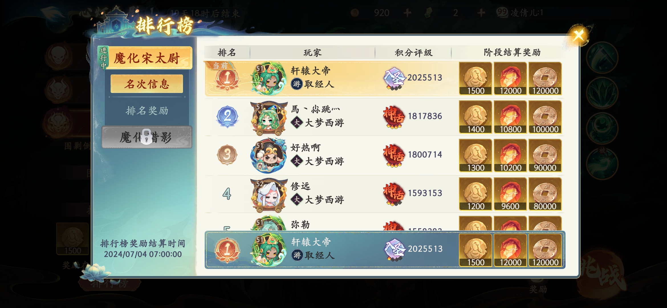 白骨永远滴神 - 西游：笔绘西行综合讨论 - TapTap 西游：笔绘西行论坛