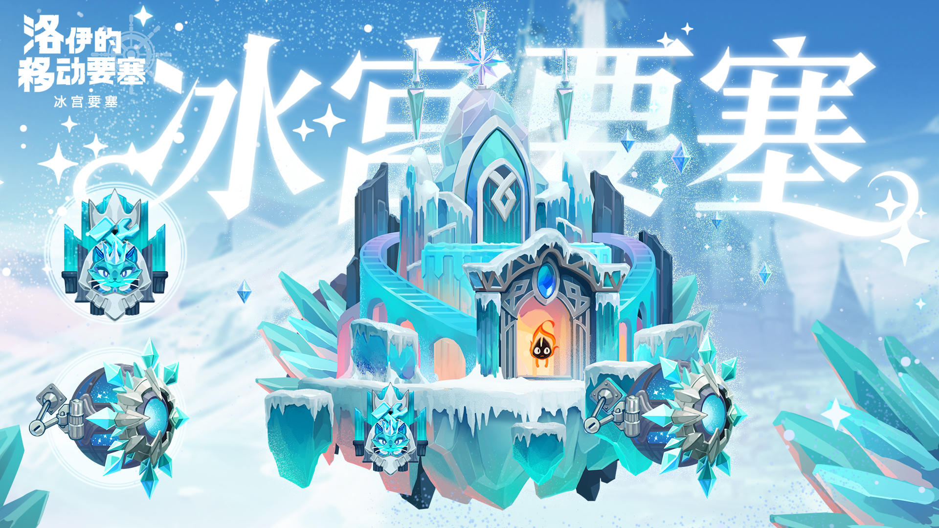 活动预告 | 赛季通行证「冰宫赛季」即将开启