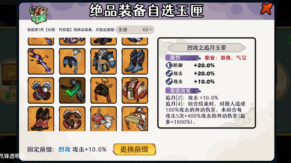 【灵偶版本】关于紫镰体系装备更新及每月翡翠阁装备兑换的建议