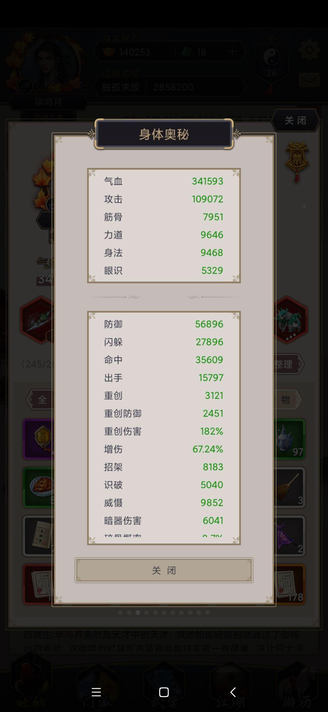 白嫖剑24.9过赤练