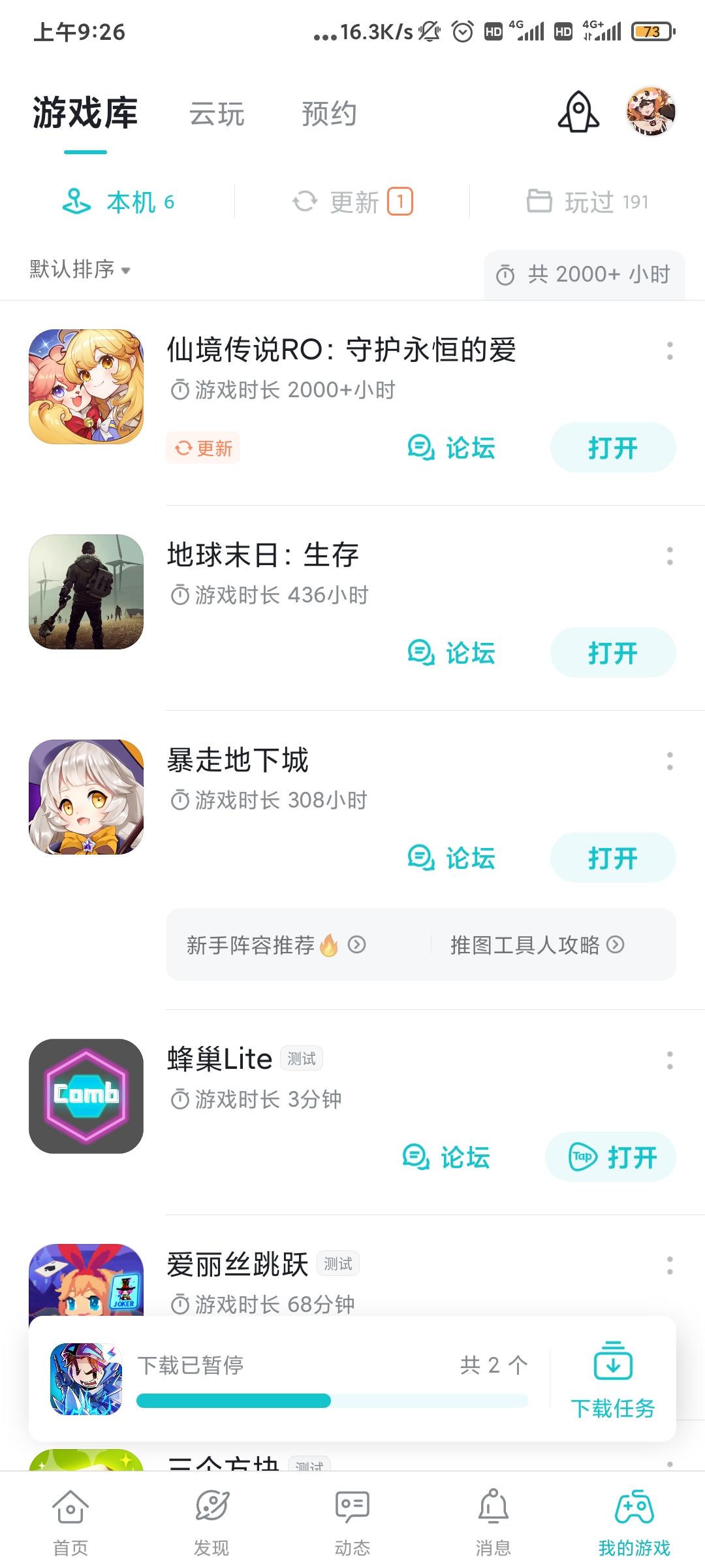 TapTap