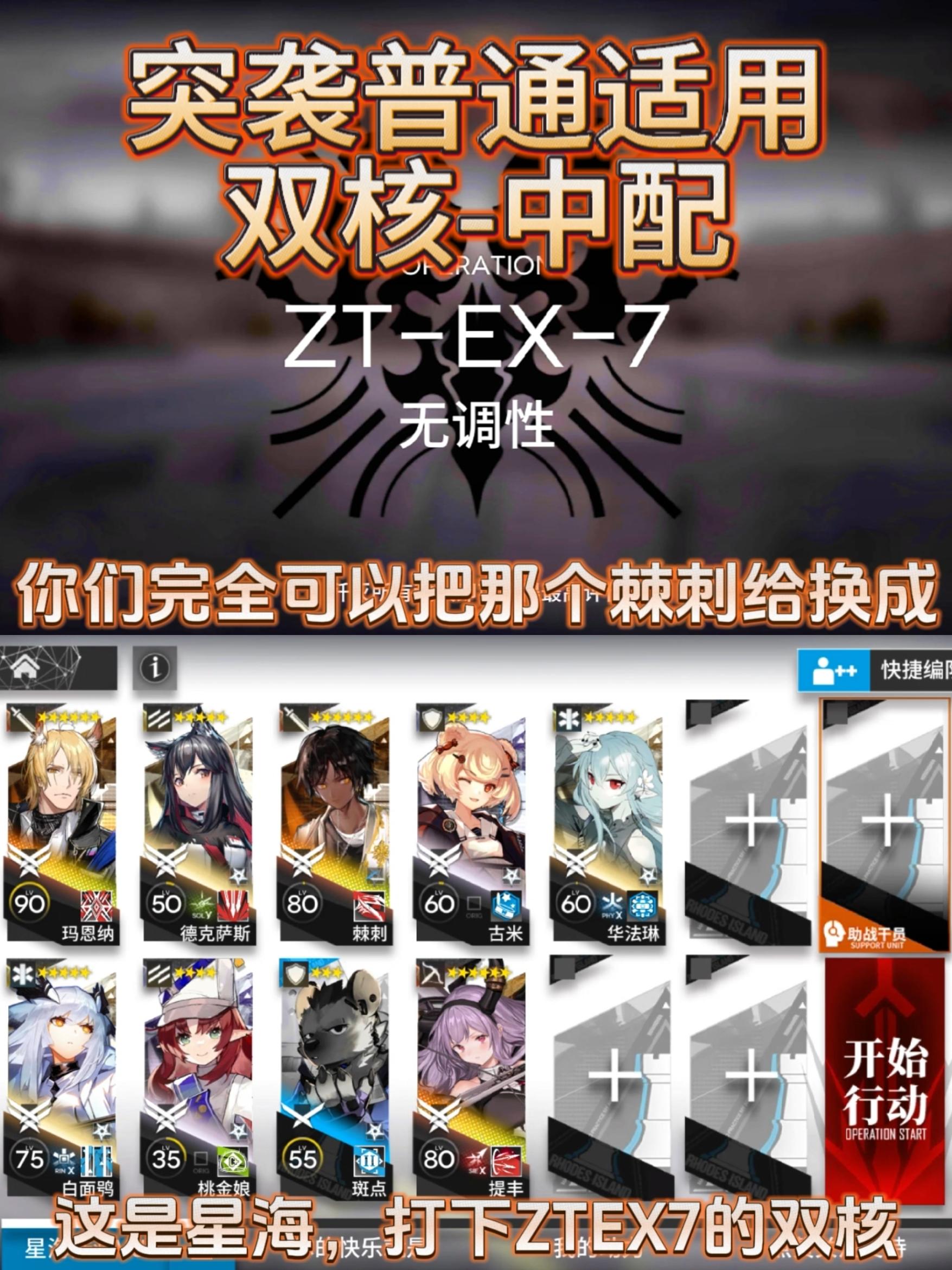 ZTEX-7突袭双核中配-图文