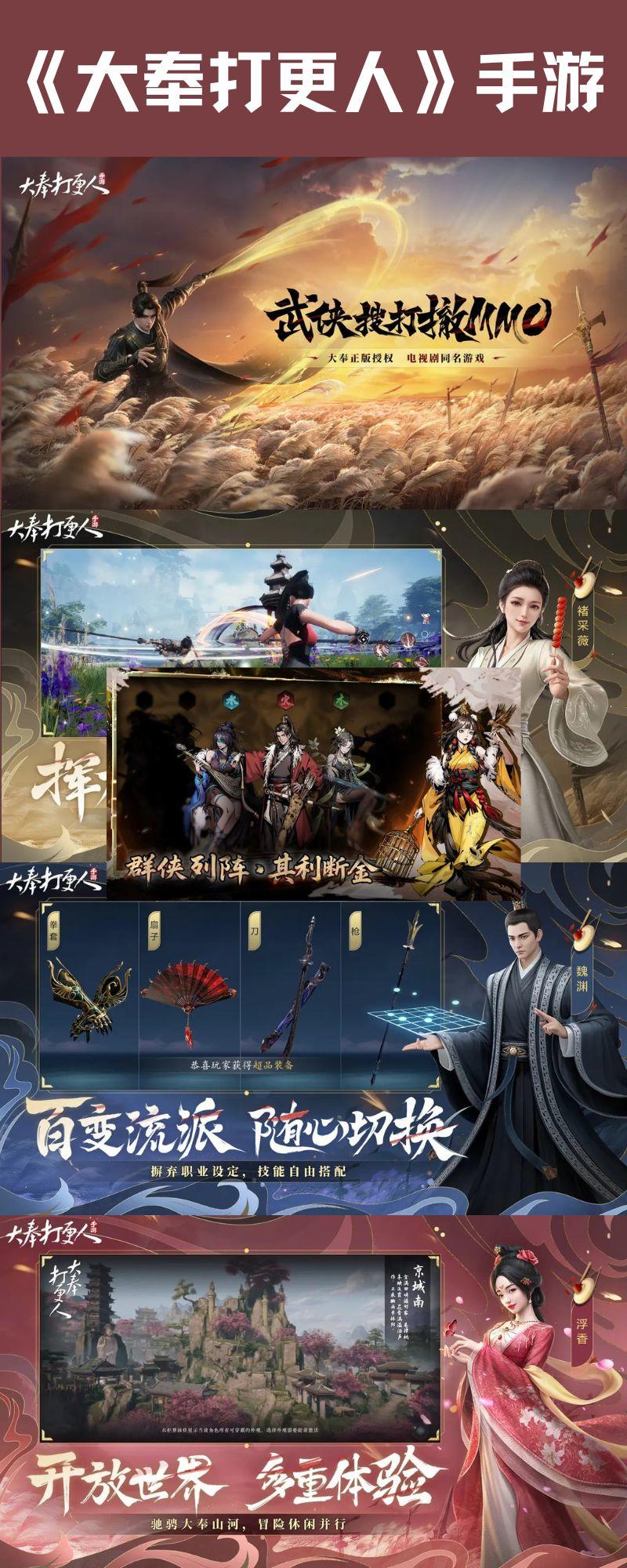 📊 自创流派开放世界武侠游戏期待榜NO.1！