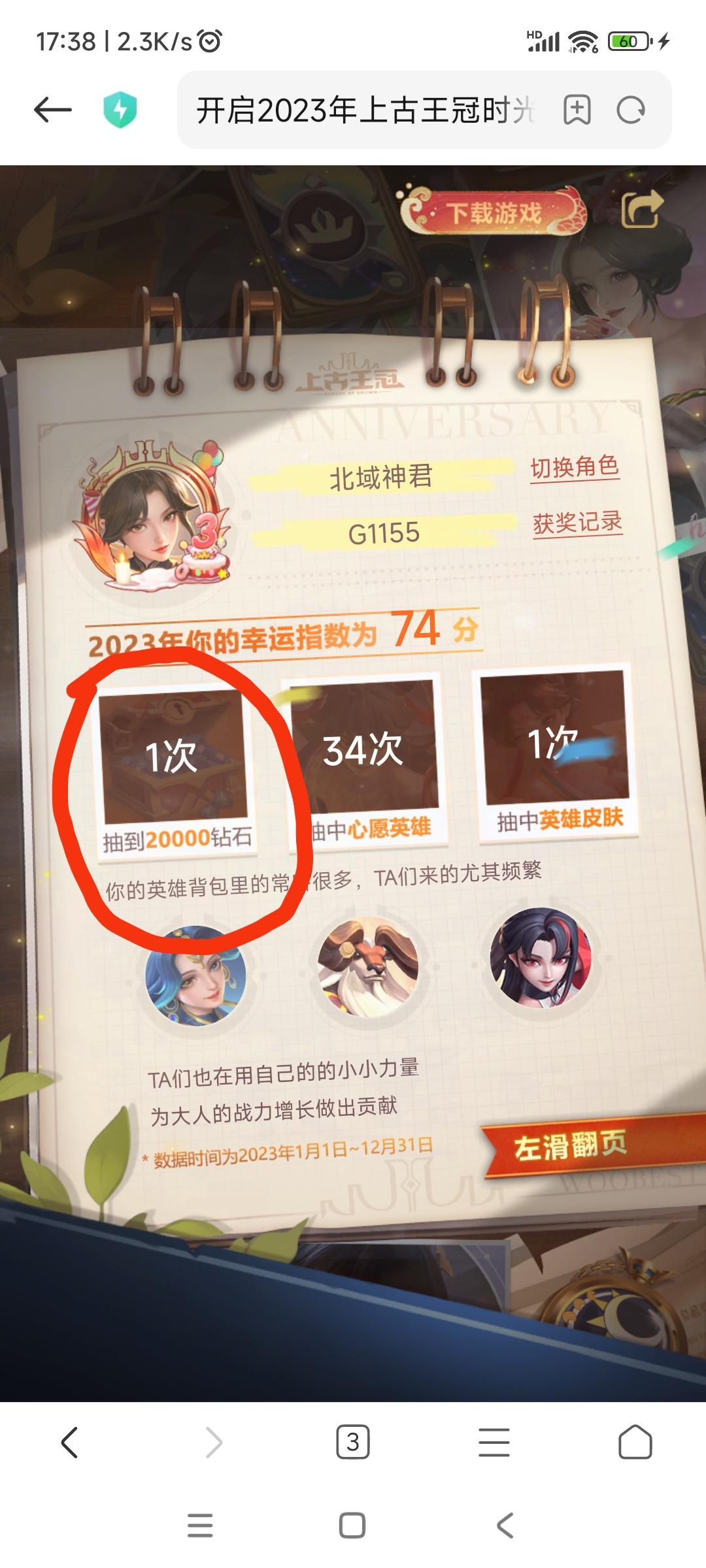 2023最喜欢的时光机截图