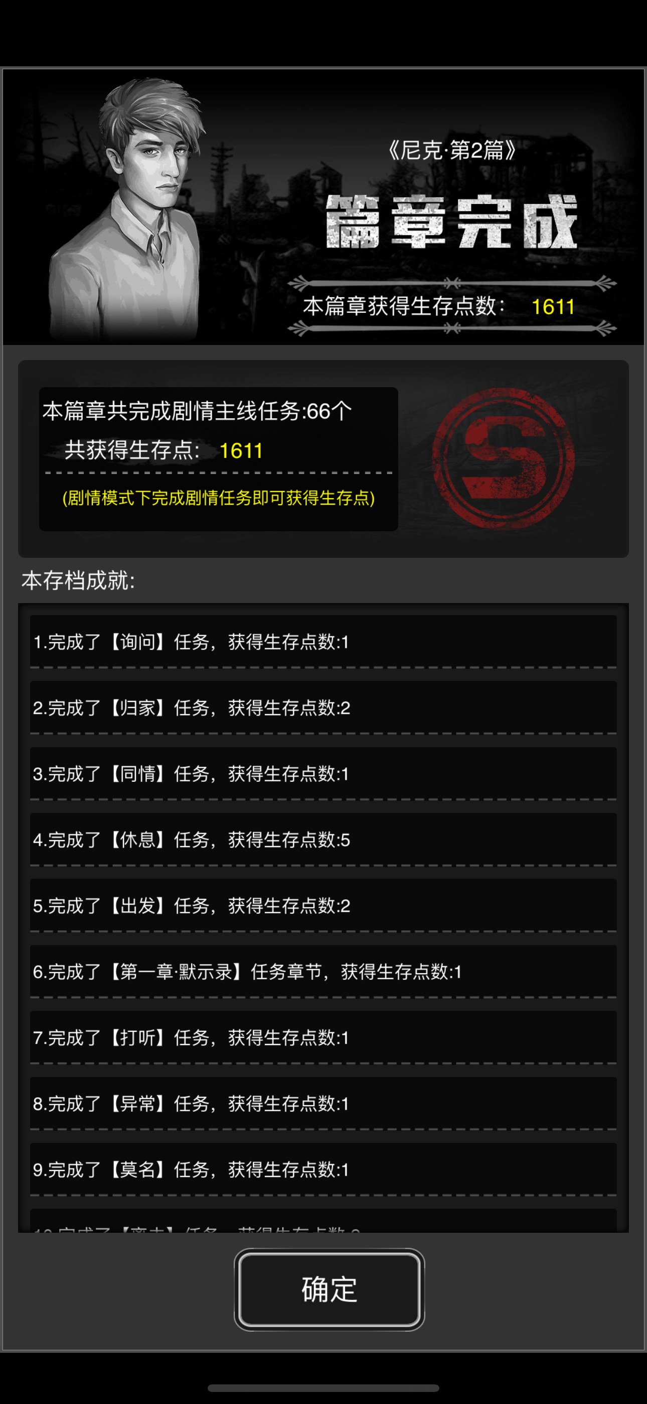 重生之满战老登打伯顿