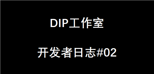 【DIP工作室】开发日志#02|聚光灯Gamejam