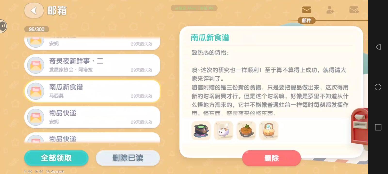 最近新出的南瓜新食谱，为什么我做不出来？截图