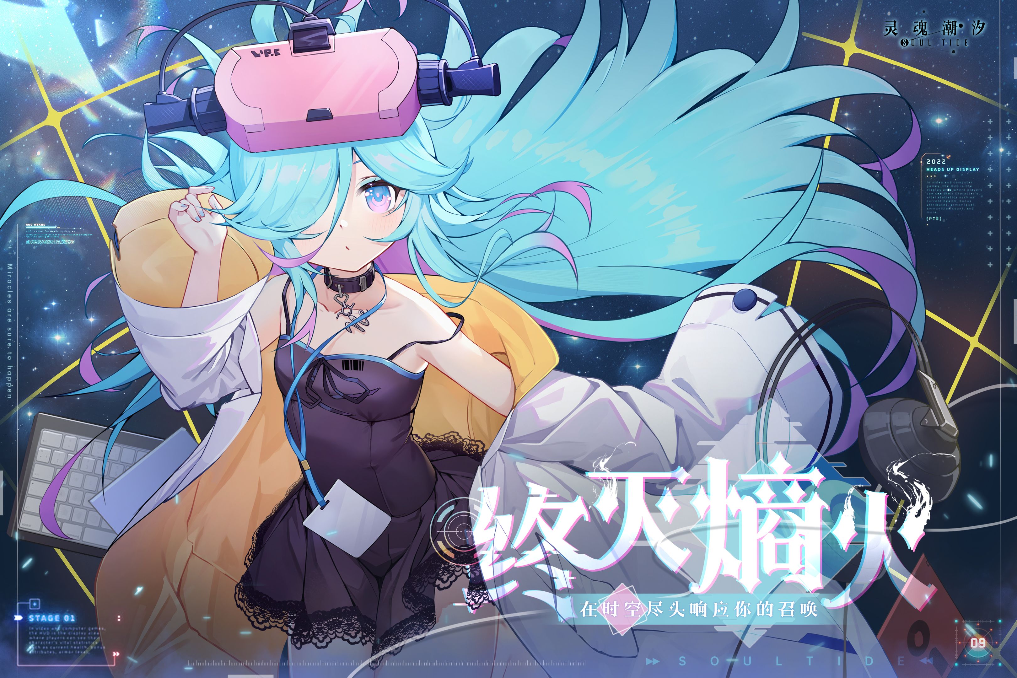 《灵魂潮汐》全新版本【险境游戏】即将于4月28日正式上线！