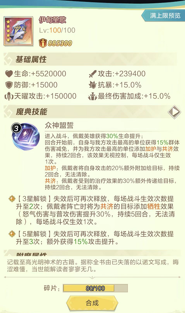 《很不友好》第⑥集！（天耀魔典）