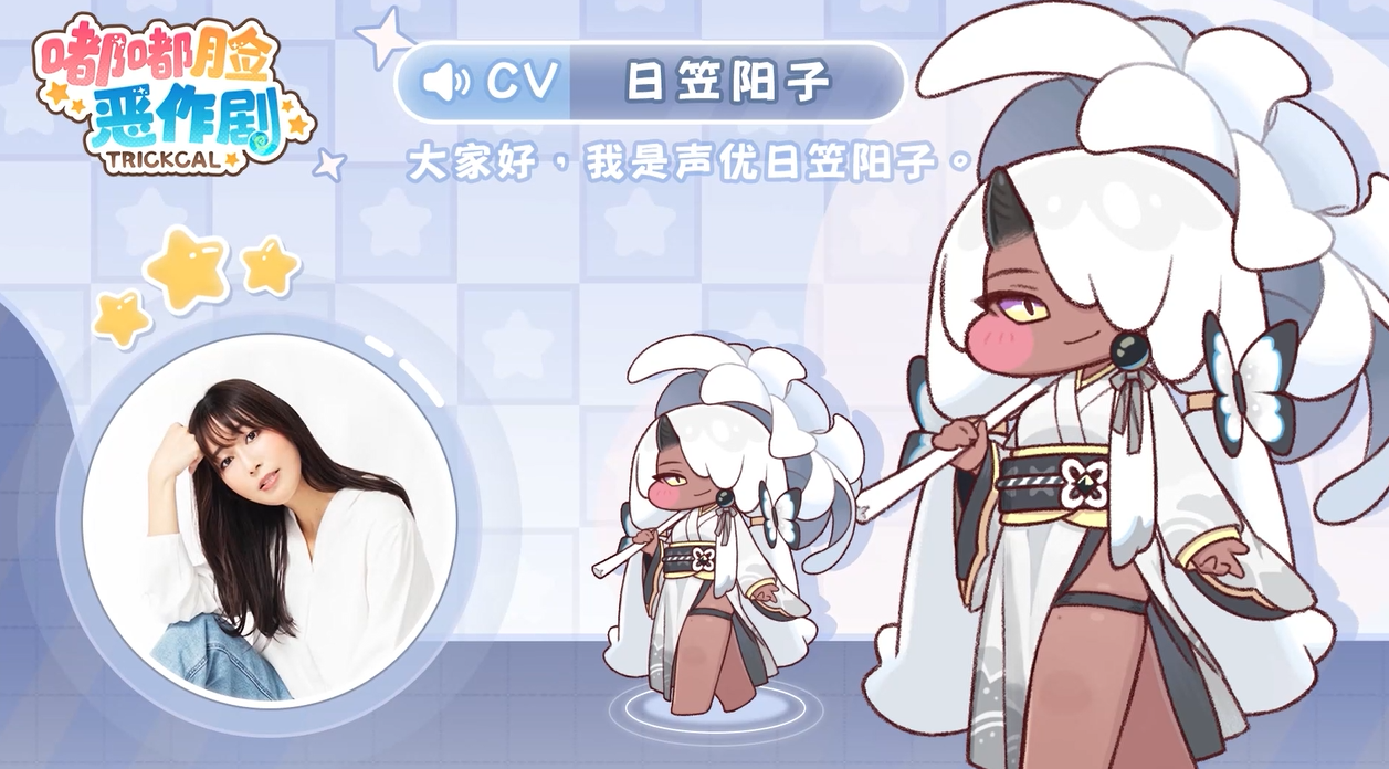 《嘟嘟脸恶作剧》「绫」声优日笠阳子特辑