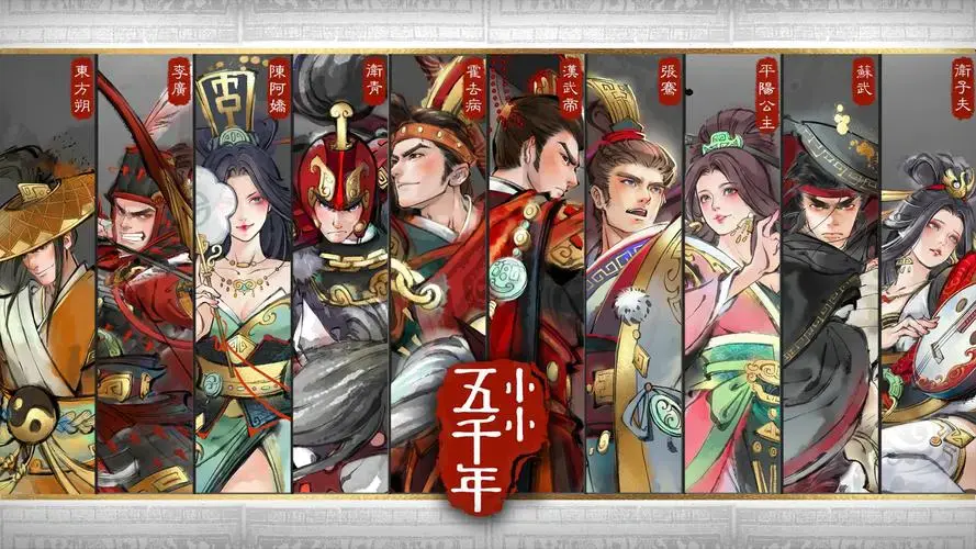 小小五千年的游戏缺点忠言逆耳望官方采纳！