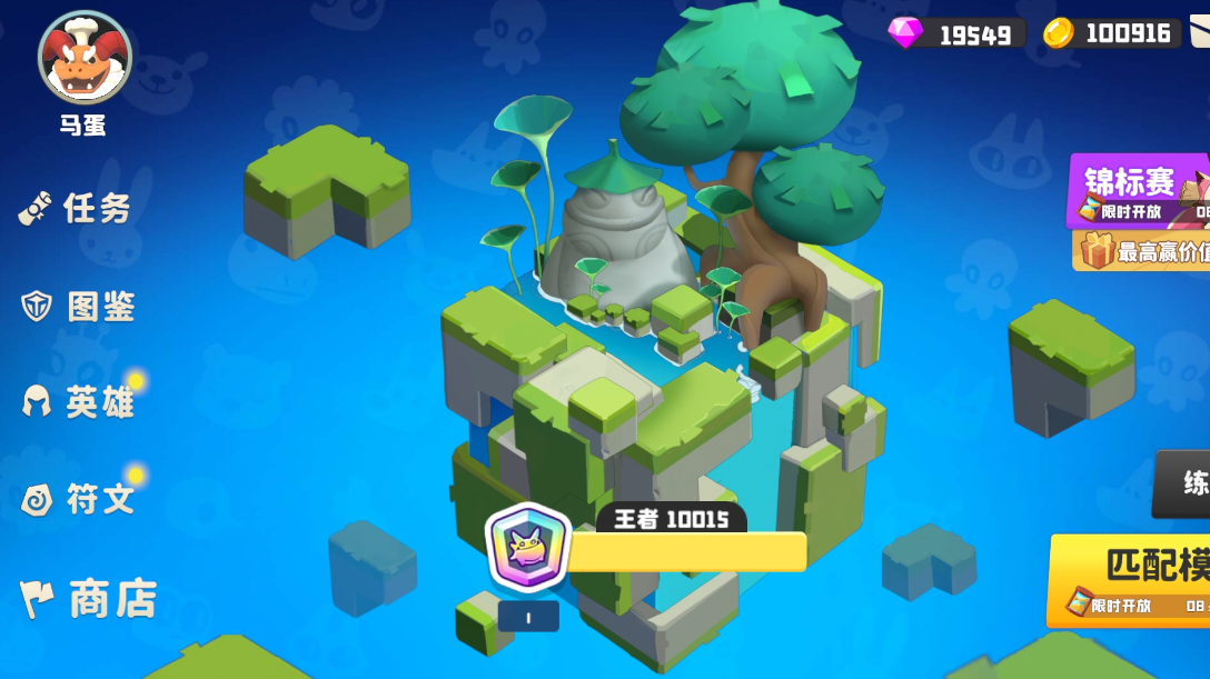 破万了，发下符文搭配，消停一会