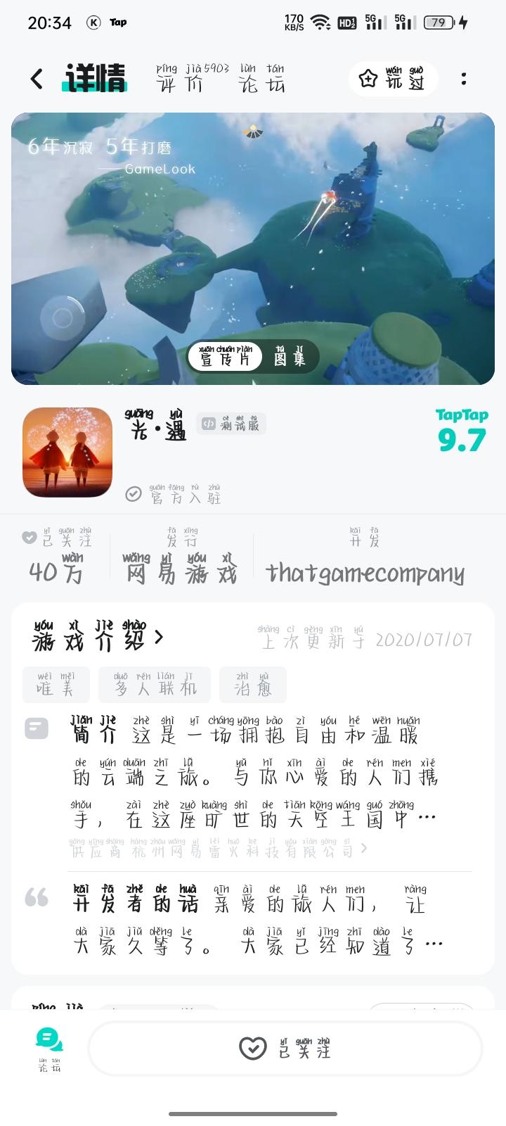 申请通过测试服资格