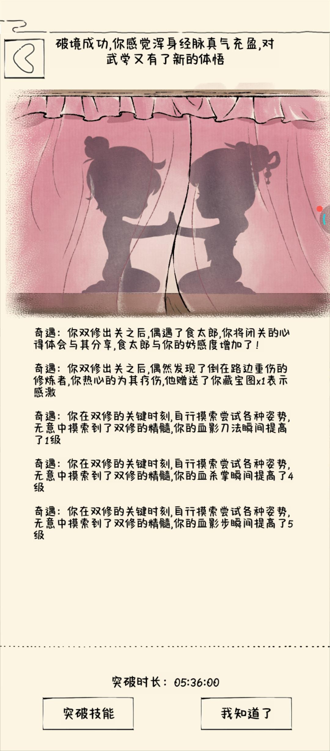传功了，又节省了点时间 - 暴走英雄坛综合讨论 - TapTap 暴走英雄坛论坛