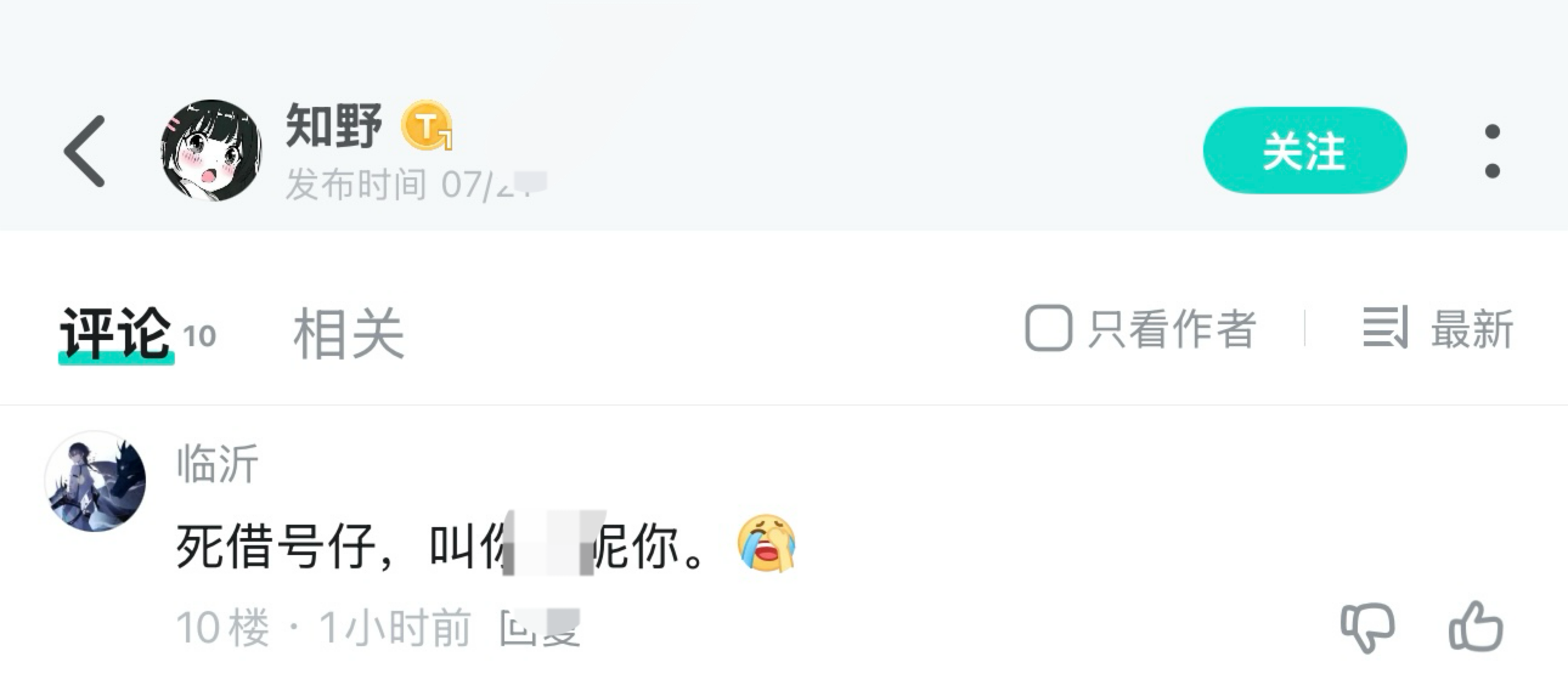 麦的就麦的，这么装干嘛呢截图