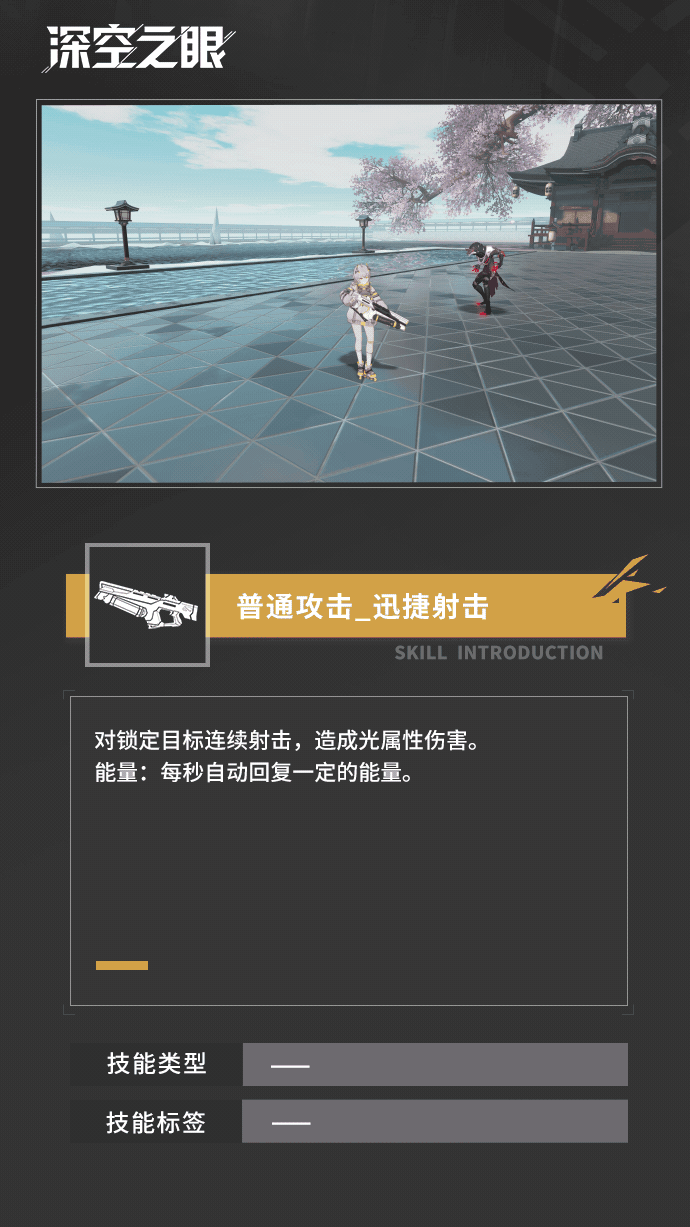 技能展示|慧光·前鬼坊天狗，导弹连发！