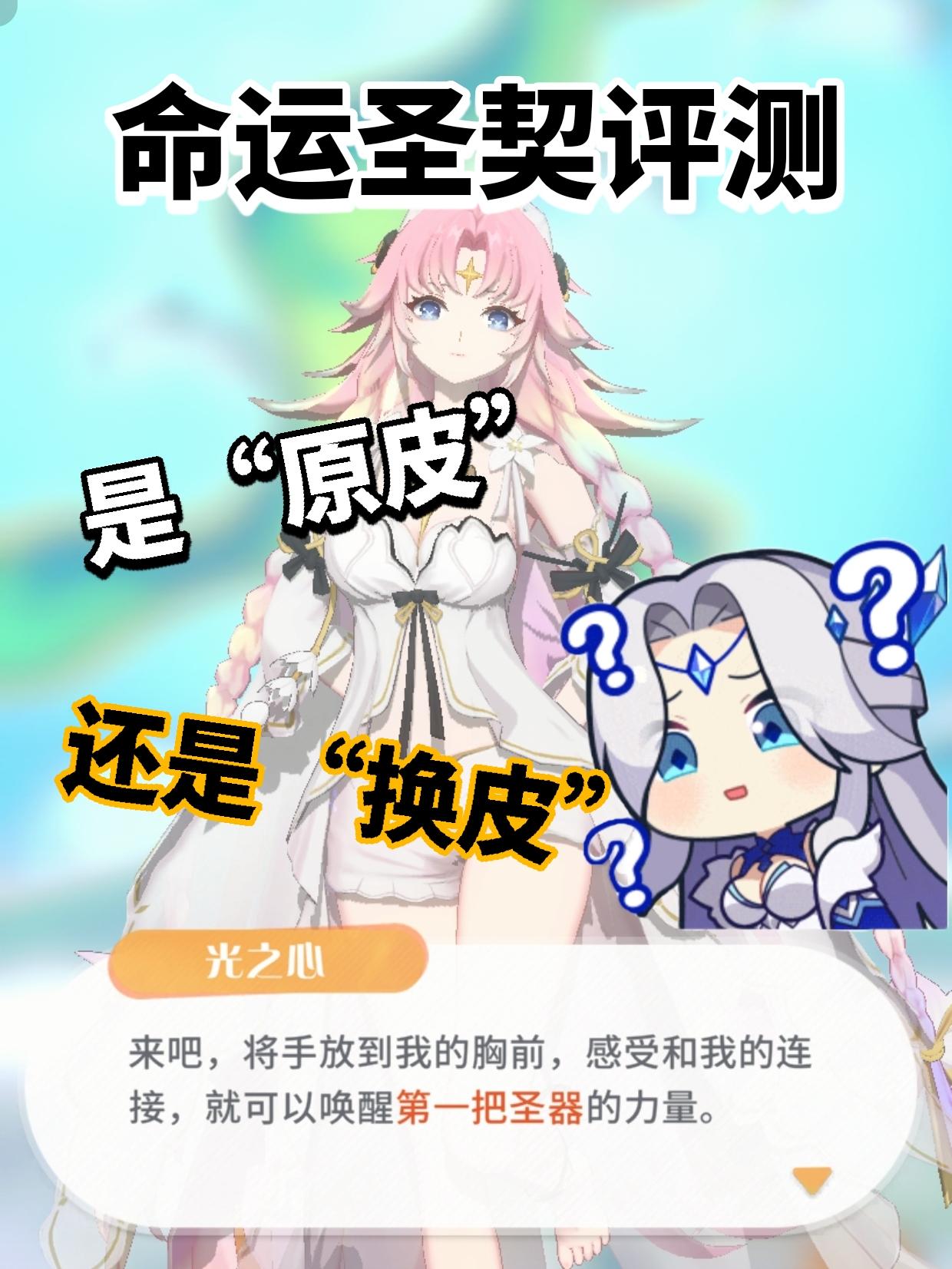 《命运圣契》评测，跳不出去圈的卡牌游戏