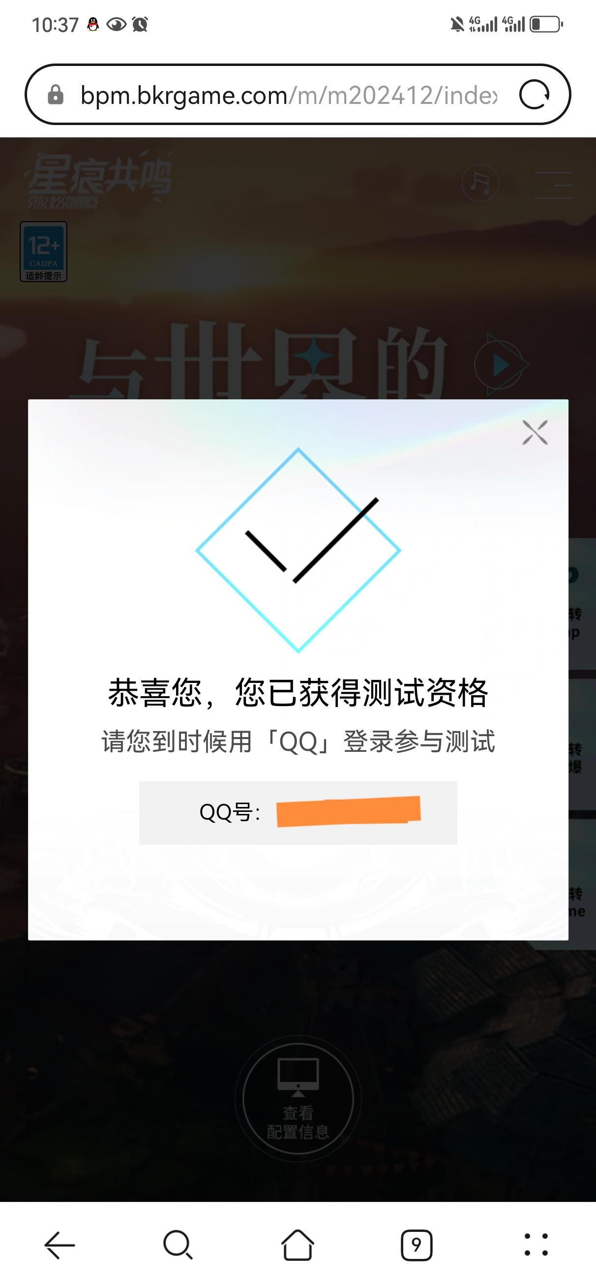 噫，好，我中了！