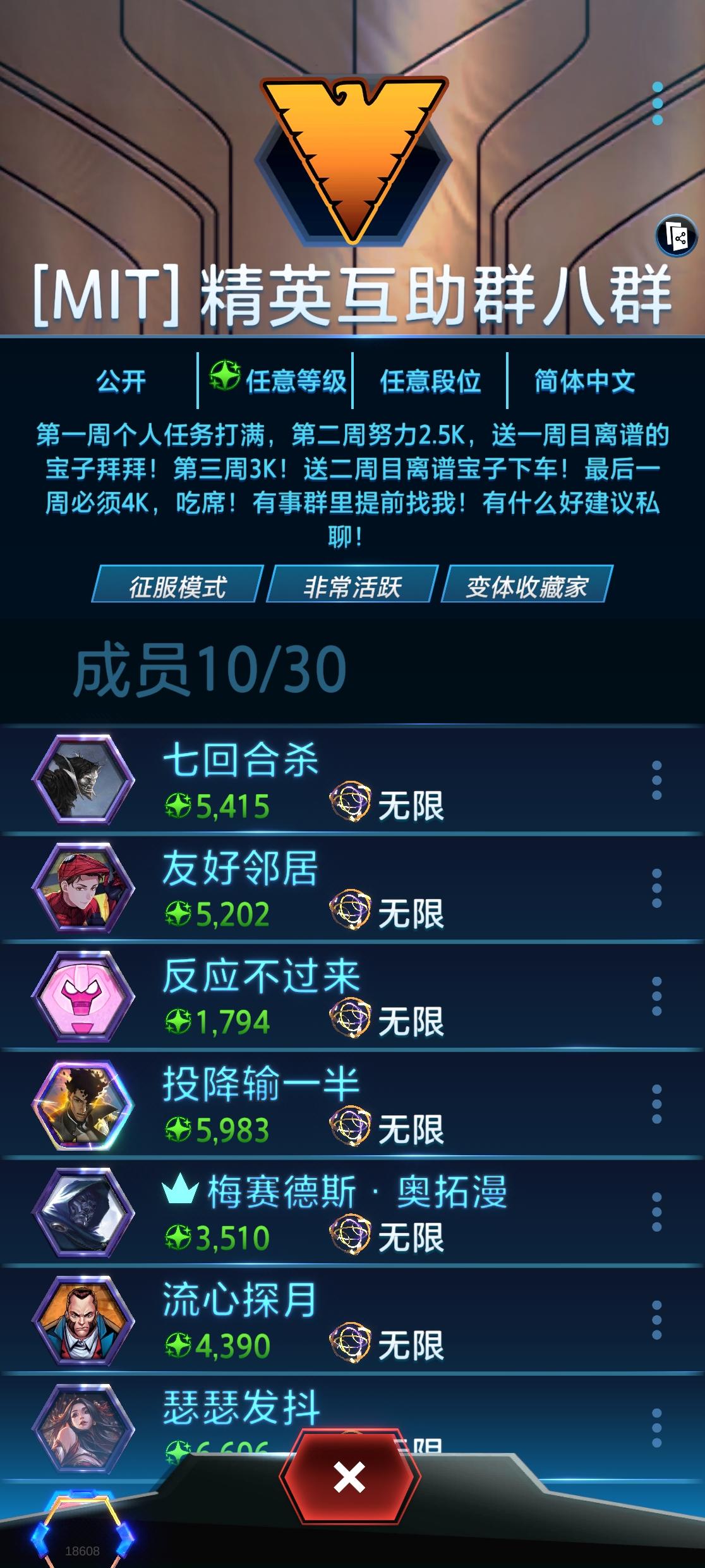 [MIT]精英互助满活跃联盟招新开启