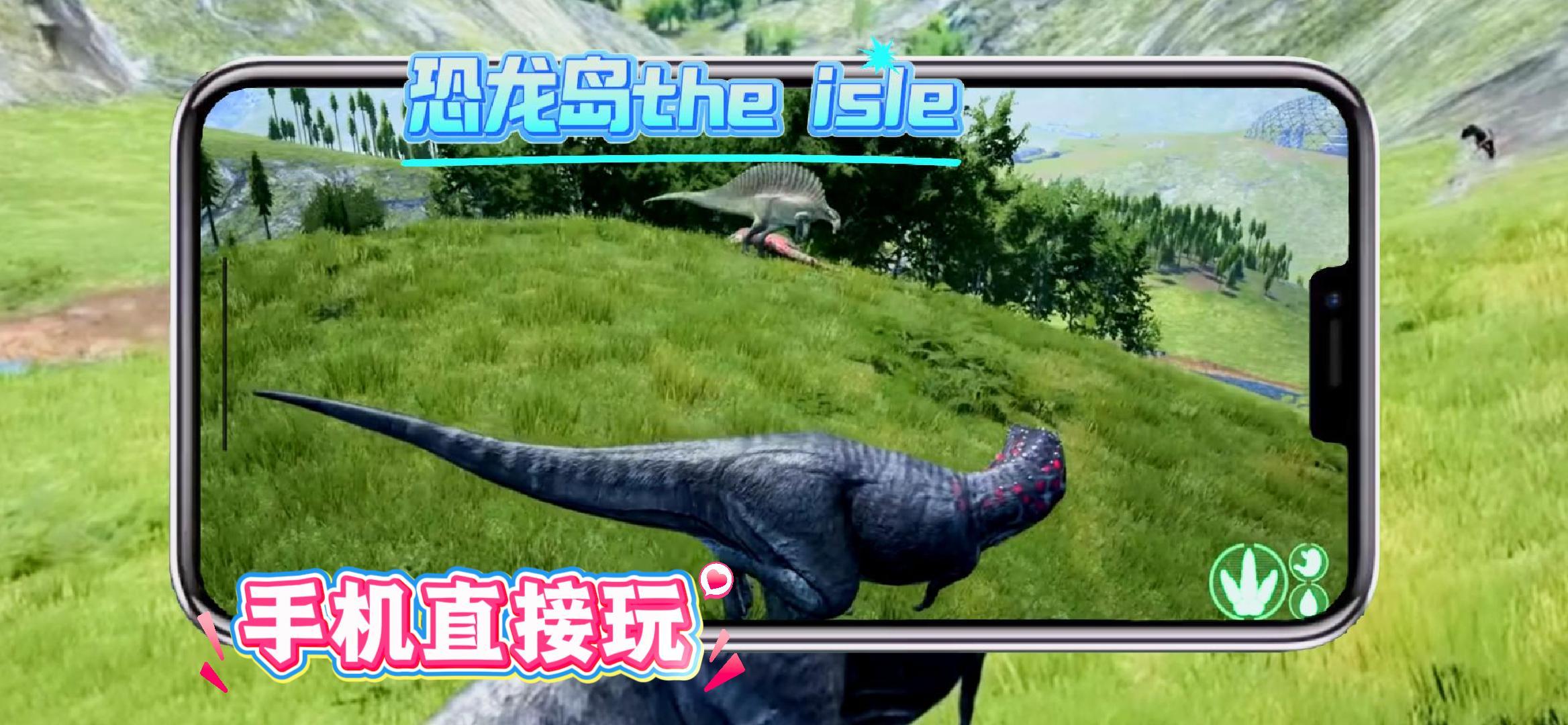 the Isle恐龙岛手机版 沉浸式恐龙生存模拟游戏截图