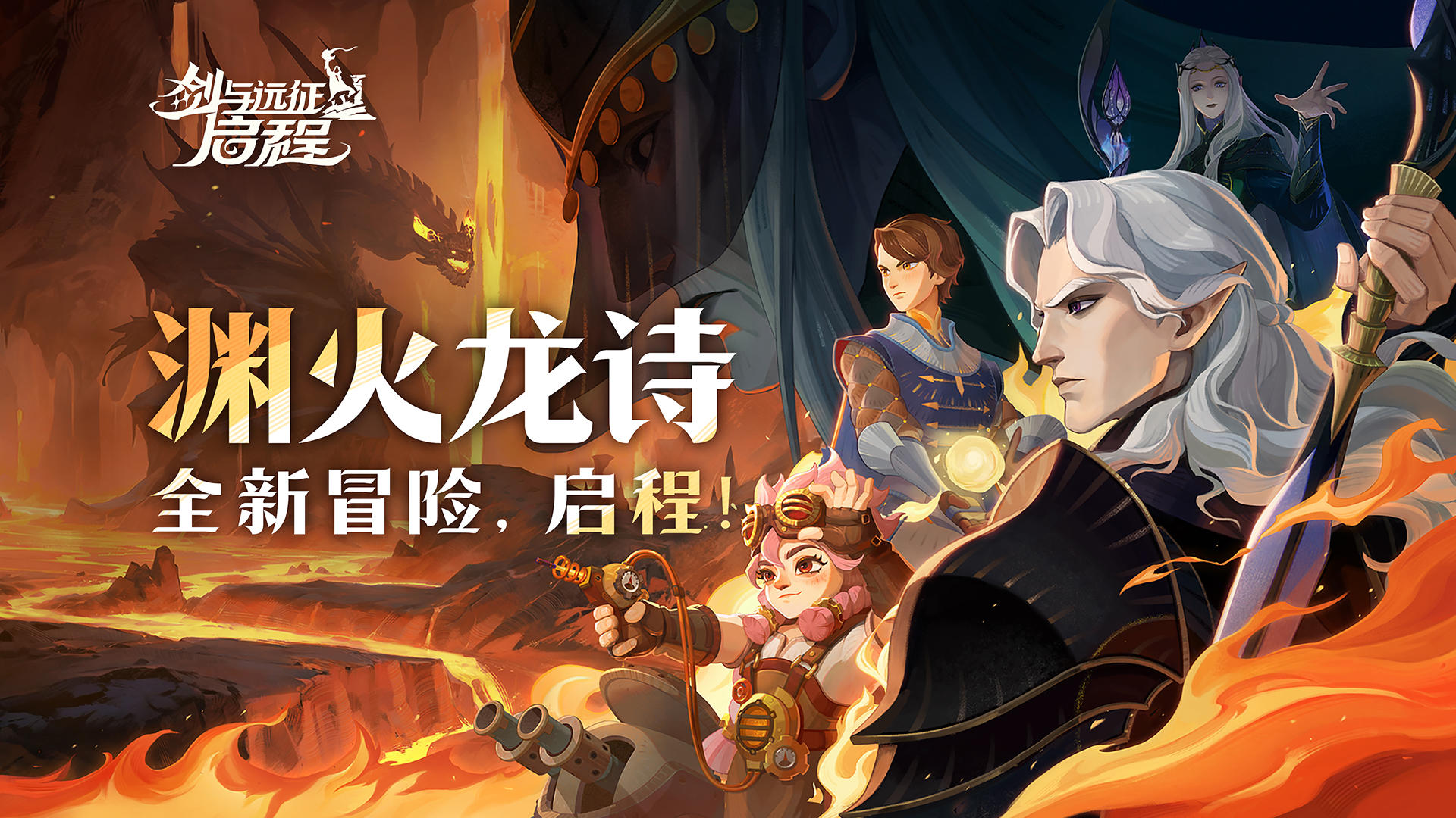 “去吧，拔出这把命运之剑。”丨《剑与远征：启程》剧情混剪