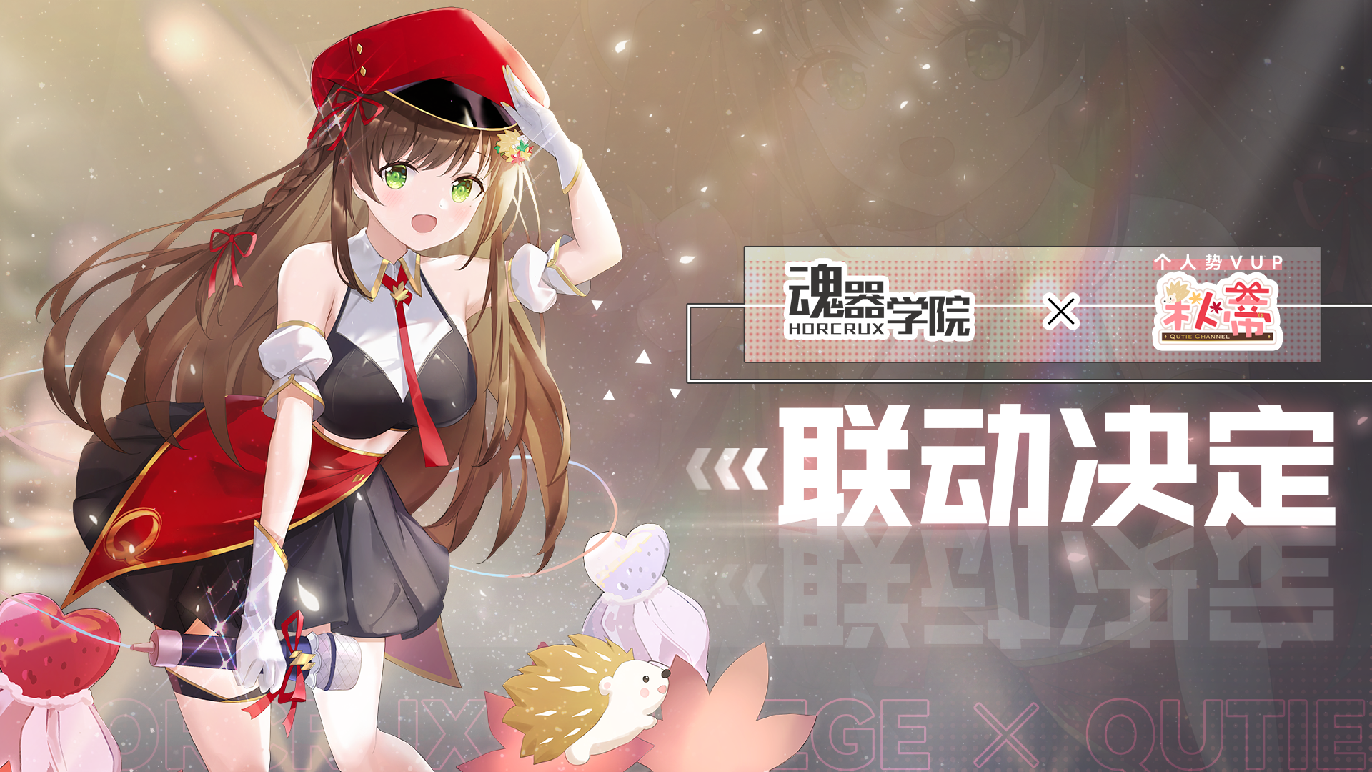 【联动决定】你可曾听说过唱、跳、打篮球的传说？