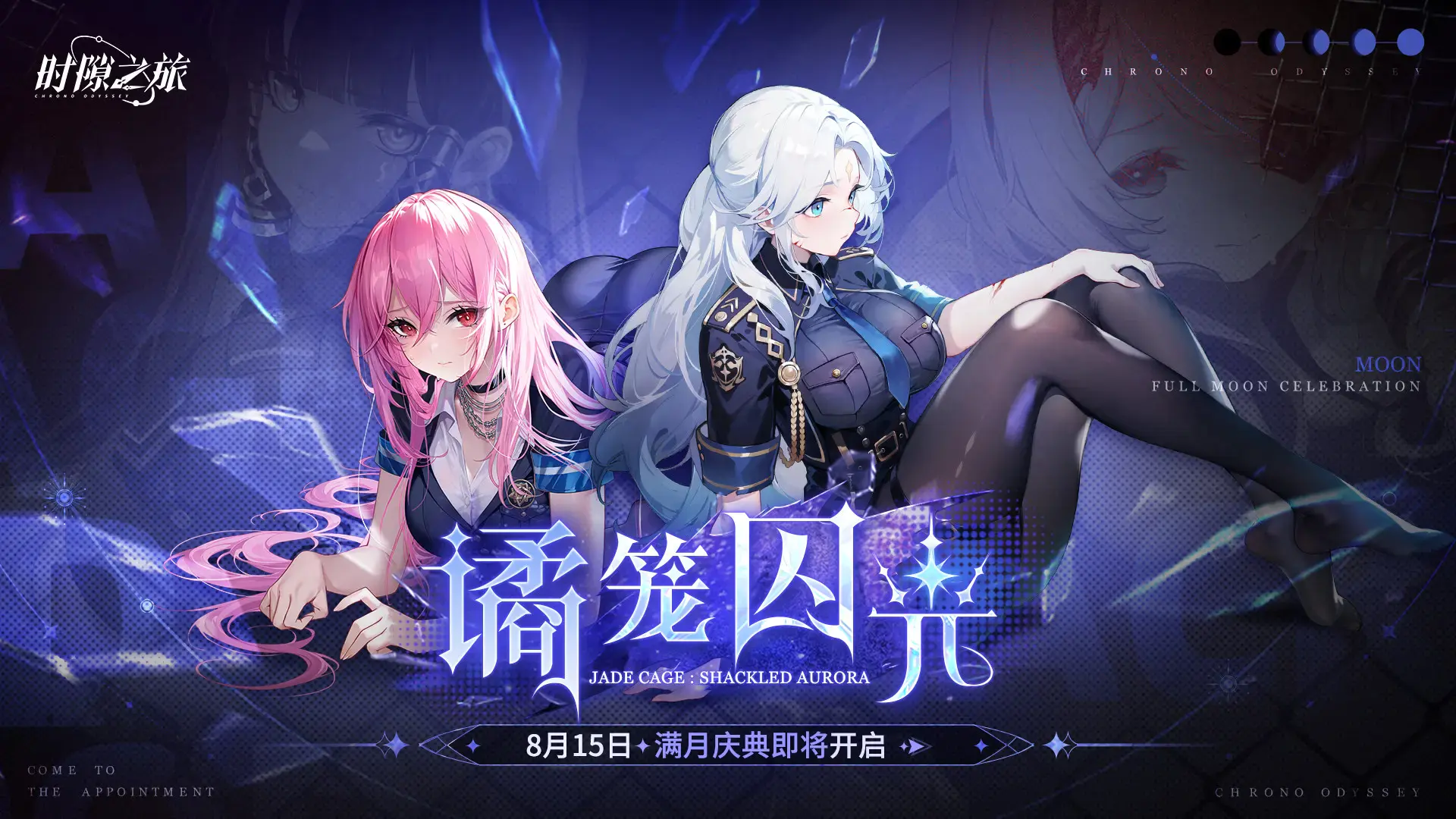 1.1『谲笼囚光』截图