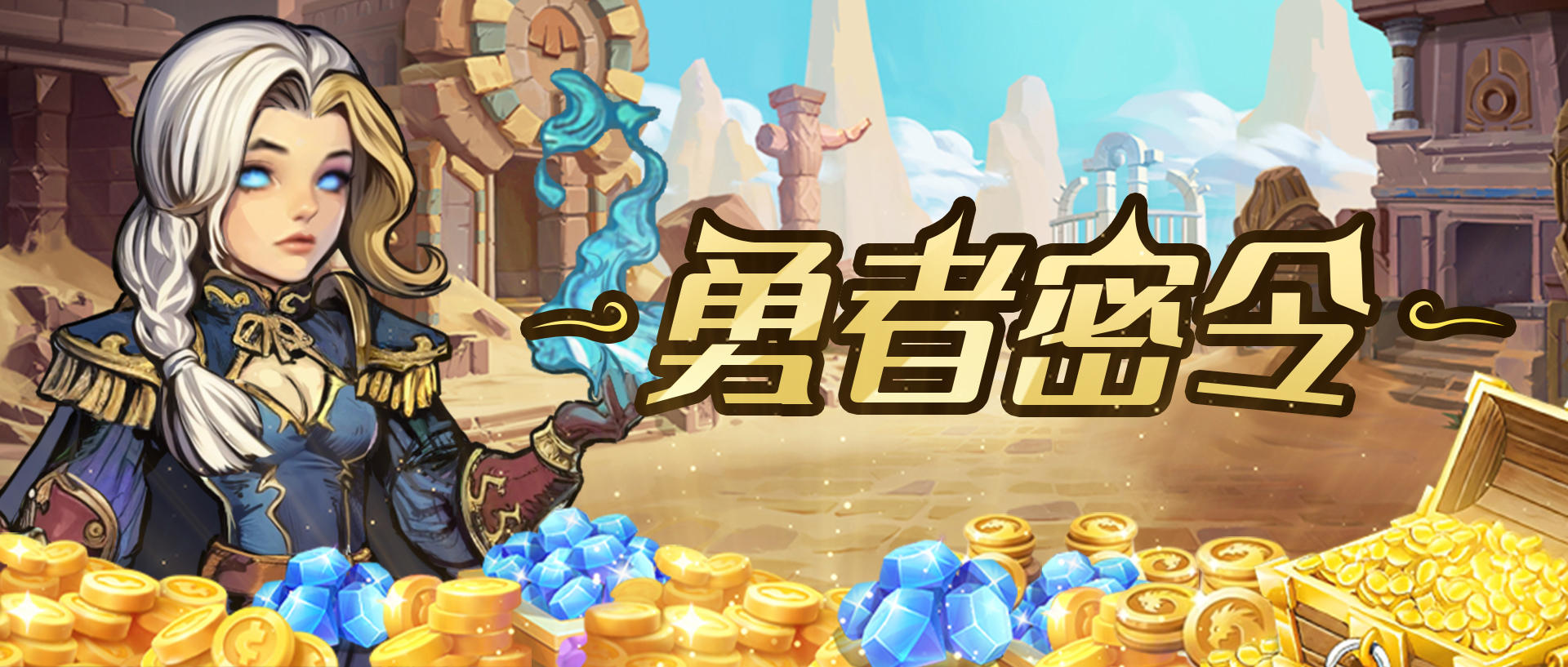 福利掉落丨将平安打包送出，请勇者签收快乐