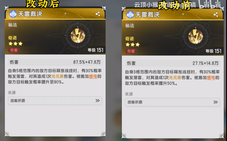 激动的心颤抖的手，来聊聊术士五转小增强（还有一点小巧思）截图