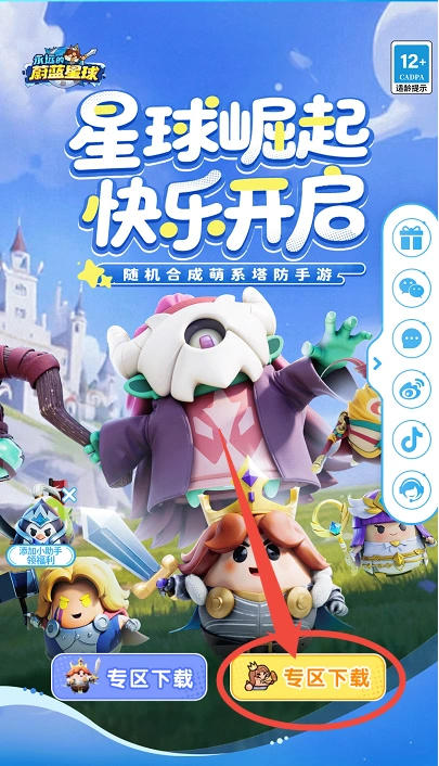 蔚蓝小游戏用户无缝转APP专享四大福利