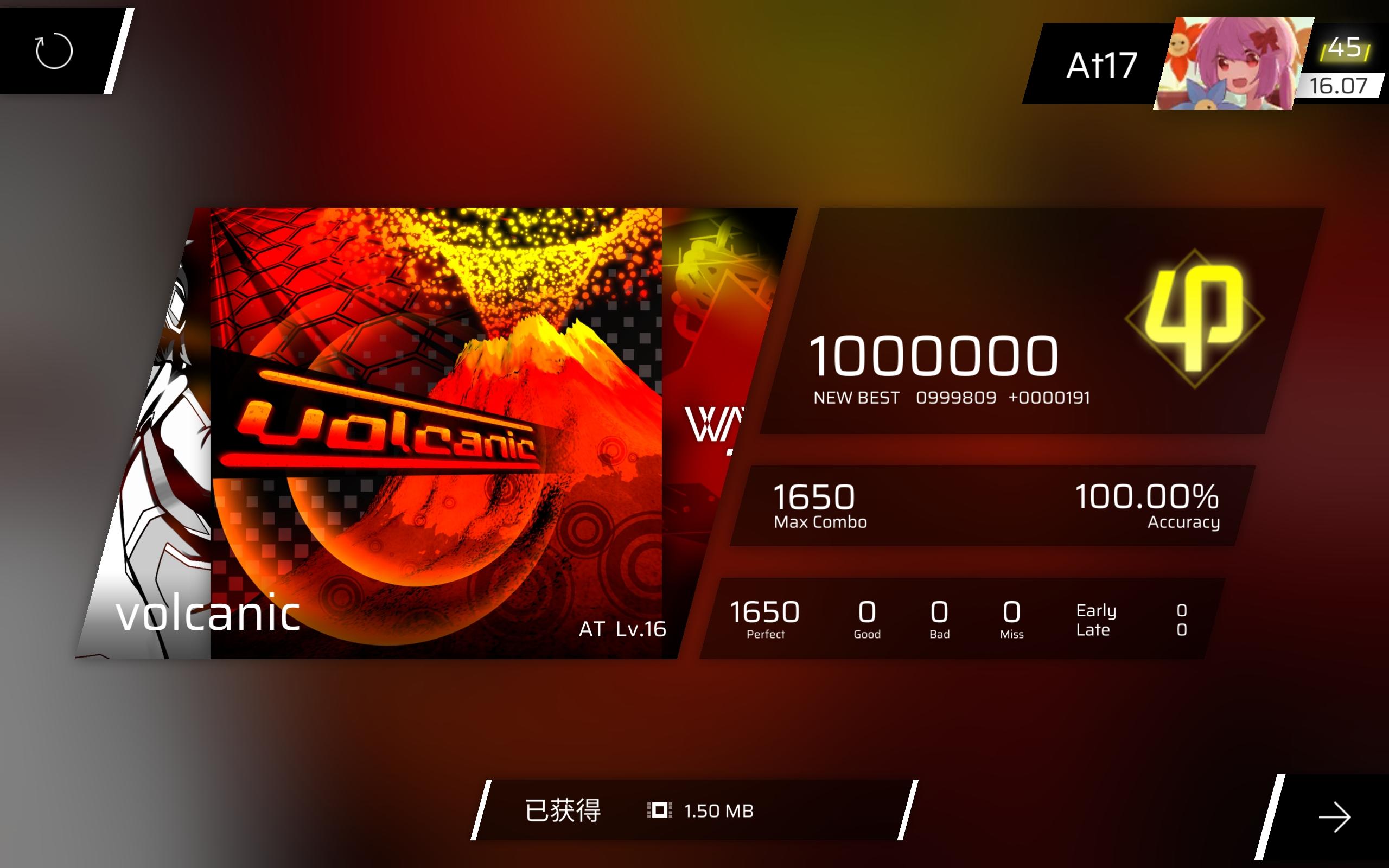 ［底力爆发］volcanic AT Lv.16 AP