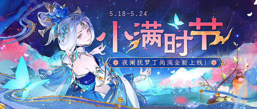 《欢乐三国杀》5月18日活动公告