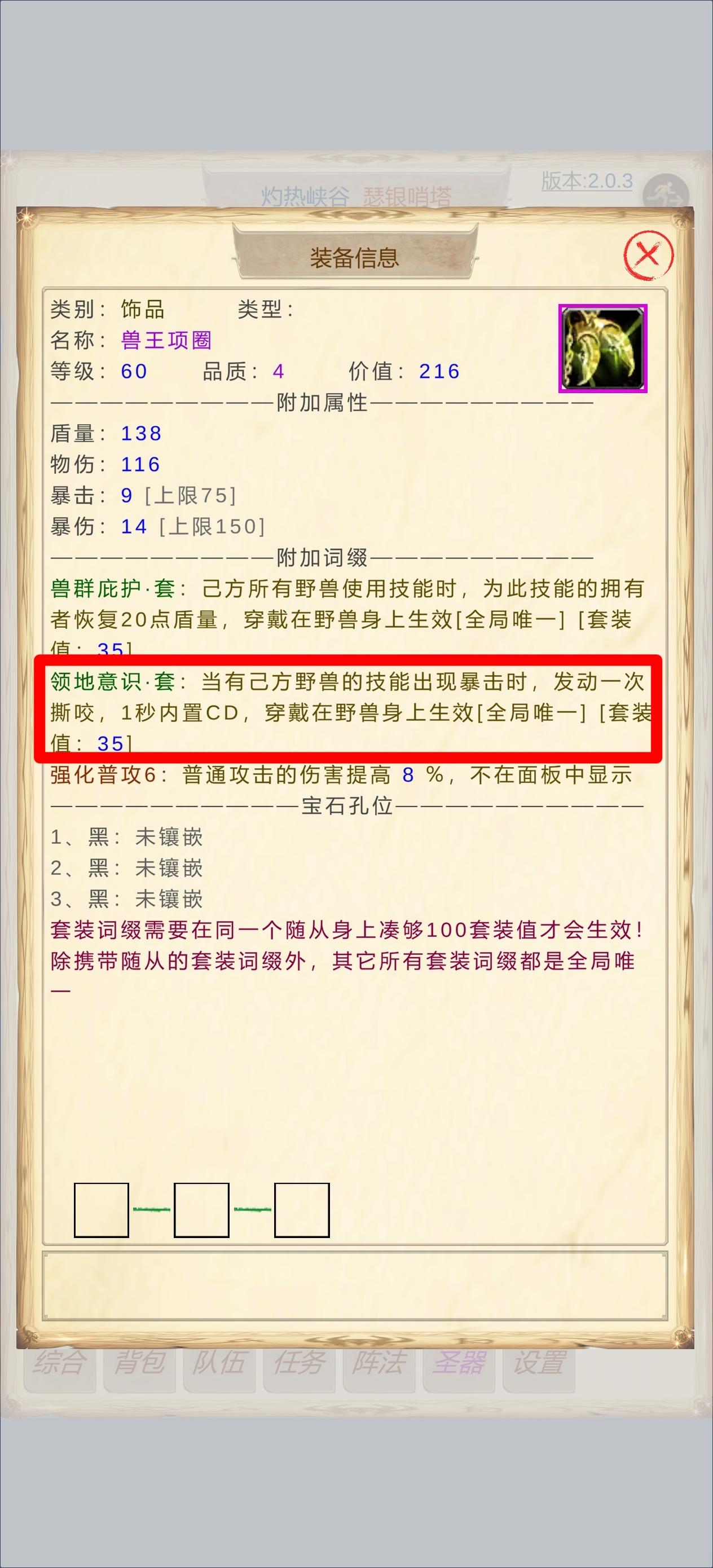 兽王猎思维引导(暂停)