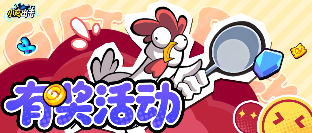 【有奖活动】寻踪觅迹，限时挑战！找到游戏中对应场景赢好礼！
