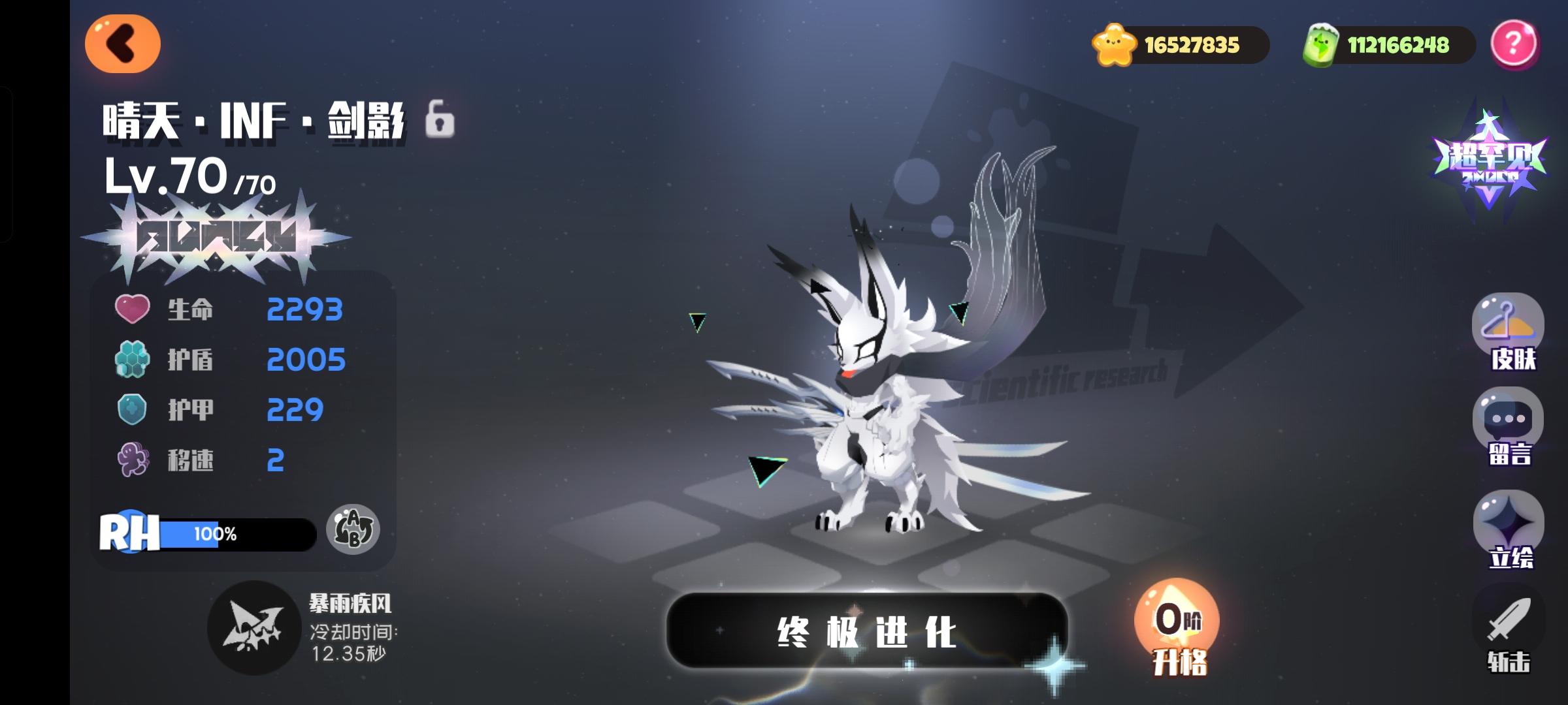 晴天大人我好喜欢你啊