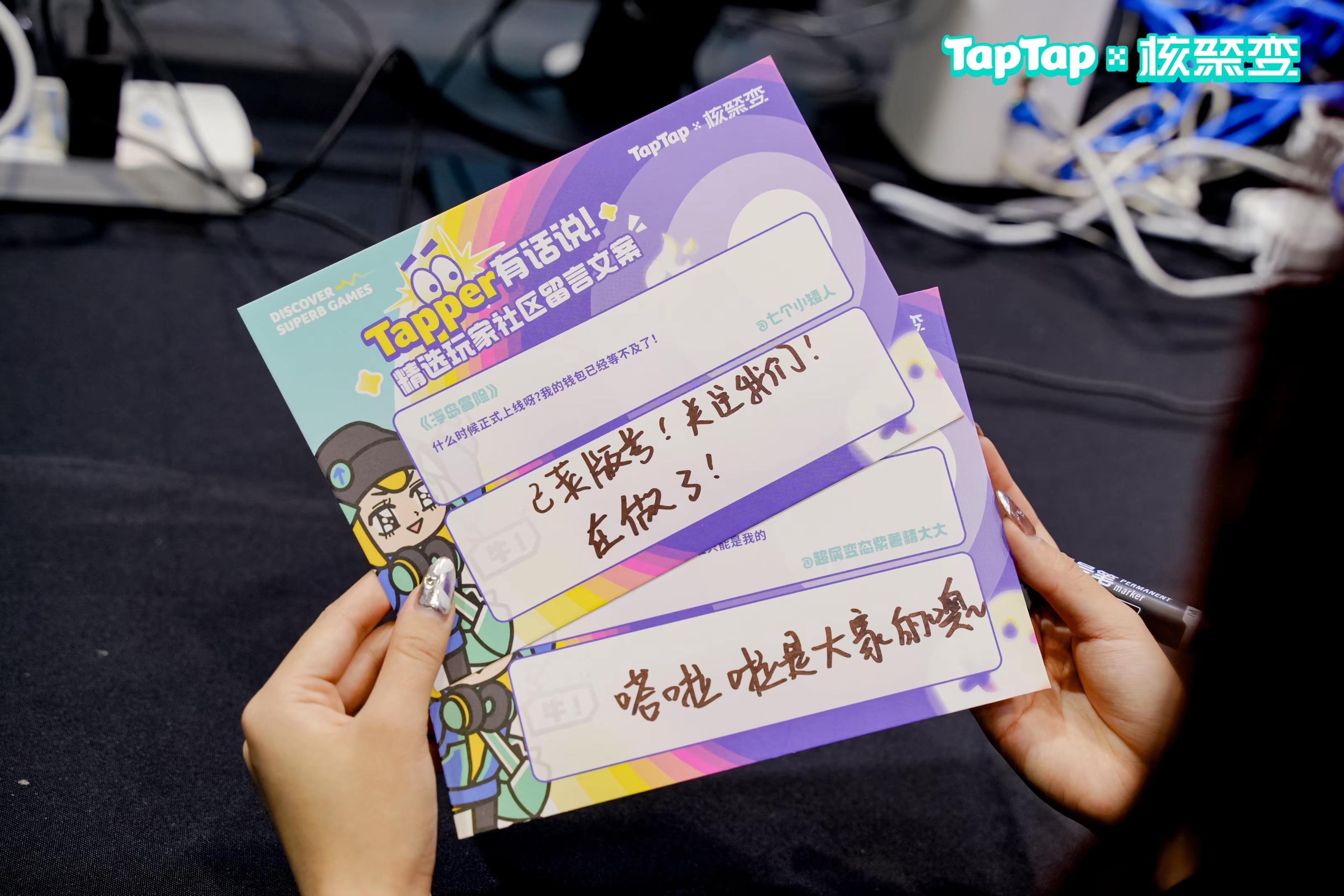 TapTap
