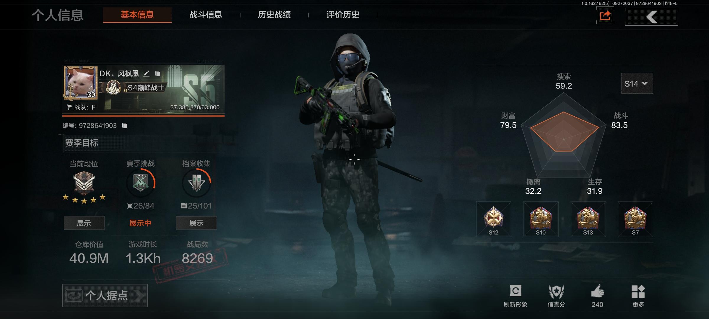 申请体验服资格