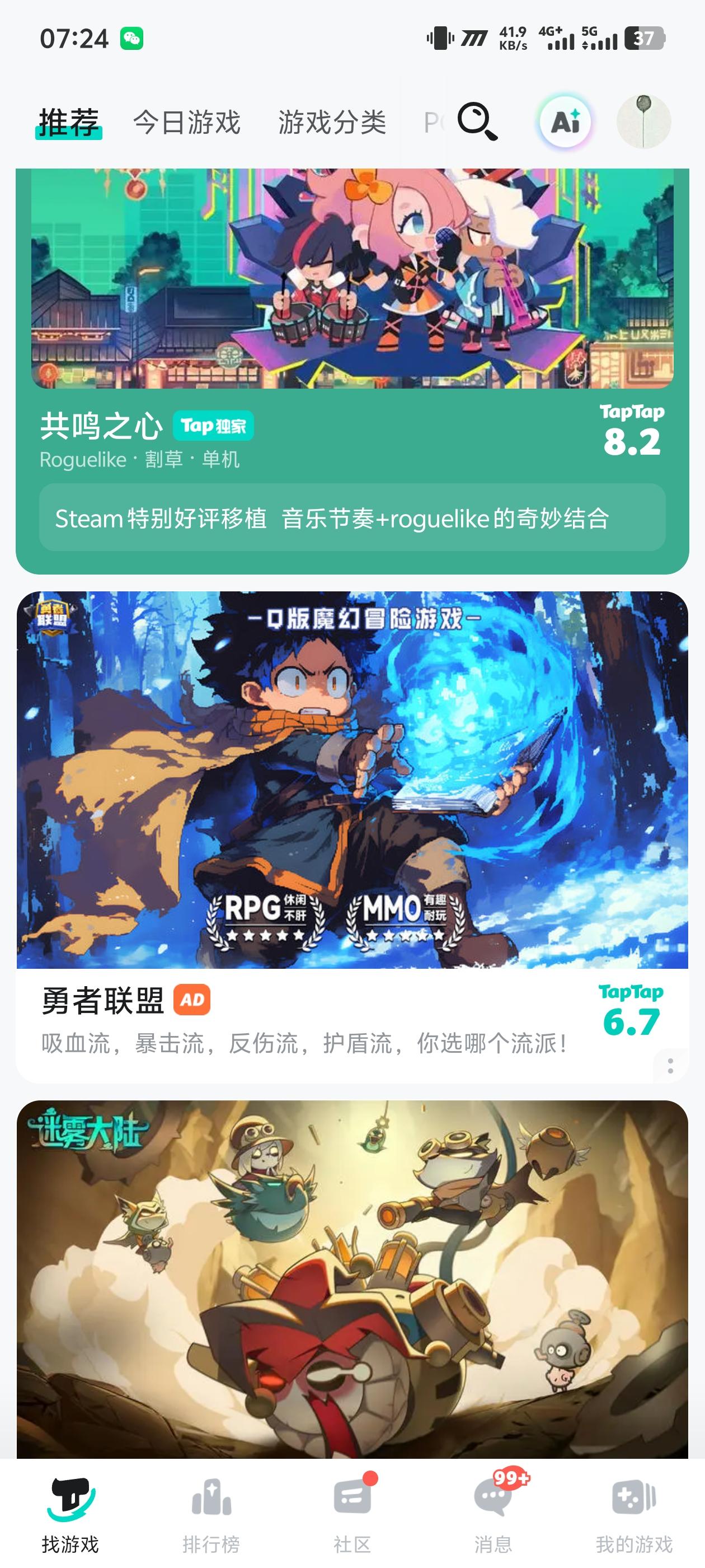 TapTap