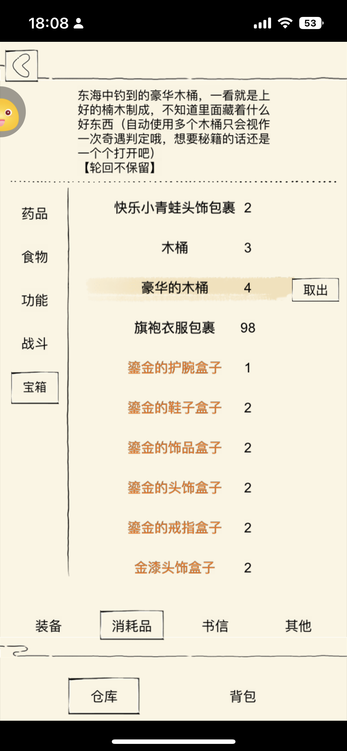 知识武学《 洗髓经》自己洗点再也不用看平二指的嘴脸了截图