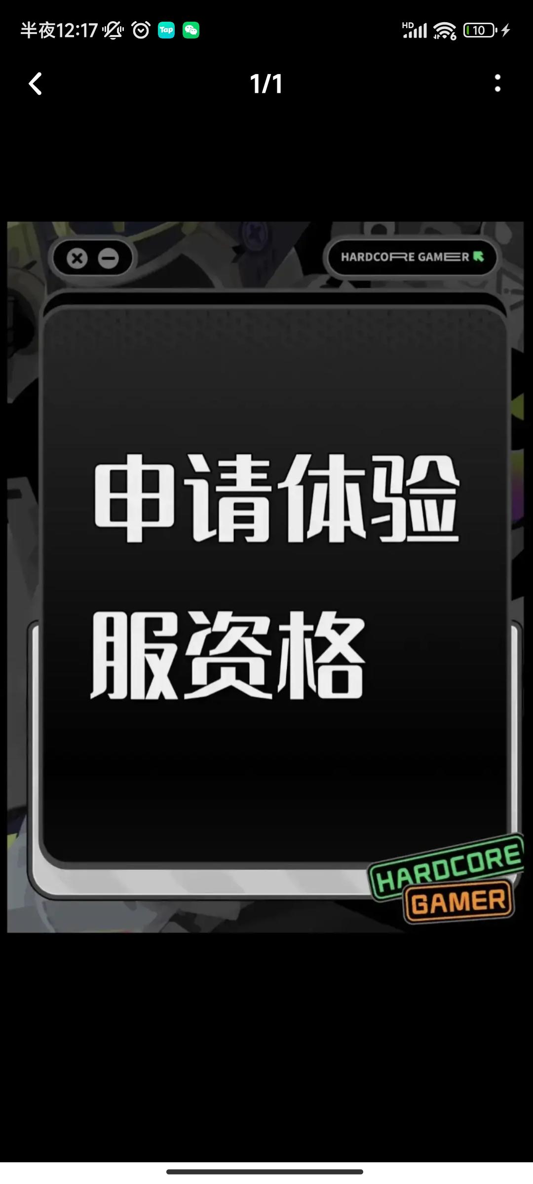 三角洲体验服申请资格: 
1. 尊敬的《三角洲行动》运营团队，您好！我是一名射击游戏的忠实爱好者，一直密切关注《三角洲行动》的动态。我对游戏中“真实战场还原”、“战术协作玩法”以及“创新战场机制”非常感兴趣。我有丰富的射击游戏经验，对各种射击游戏的机制有深刻理解。此次申请体验服资格，若有幸获得，我会从武器平衡性、不同网络环境下的流畅度等方面进行详细测试，认真记录问题并及时反馈。我承诺严格遵守测试规