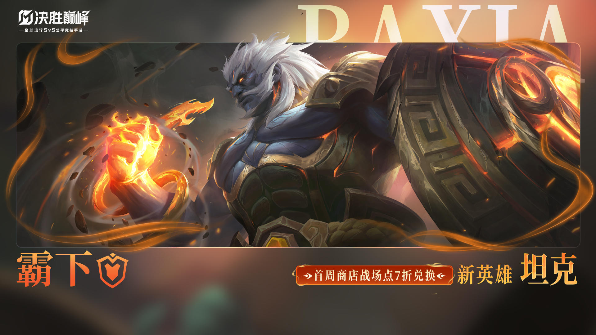 秒懂攻略 | 霸下